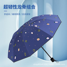 黑胶十股双人加大号结实耐用遮太阳晴雨两用伞男女雨伞