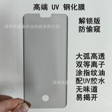 ���û�ΪNOVA14ultra UV��͵��ָ�ƽ���Ĥ Pura70PRO����ĥɰ P60