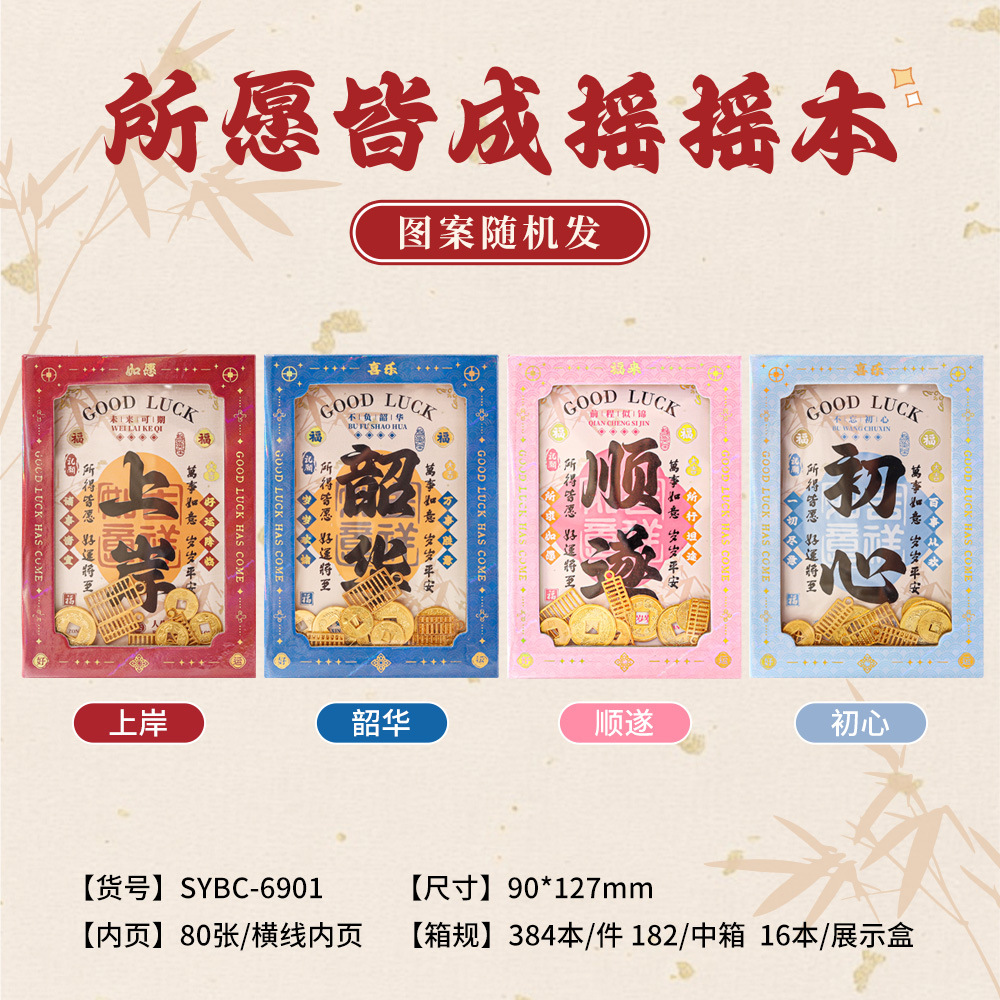 소원이 모두 이루어지길 - 쉐이크북 [16권, 중박스 포함]