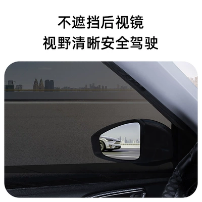 Customization] Car Mosquito-Proof Window: Car curtains