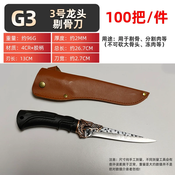 G3, резиновая рукоять, точечный узор, нож для обвалки