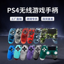 PS4手柄P4无线蓝牙手柄ps4震动游戏手柄ps4游戏手柄 厂家直销