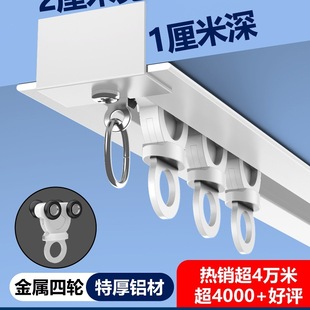 Minimalist Ceiling-Mounted Curtain Track with Embedded Invisible Pulleys 1cm Top-Mounted Pre-Embedded Concealed Slide Rail