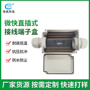 Miniature fast direct plug terminal box one in one out outdoor ABS plastic sealed insulation protection junction box