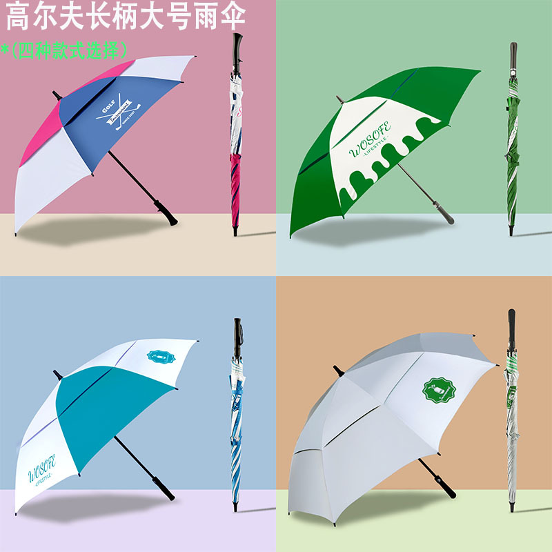 大号高尔夫防水套雨伞双层长柄大号遮阳伞抗风暴雨直杆适合3-4人