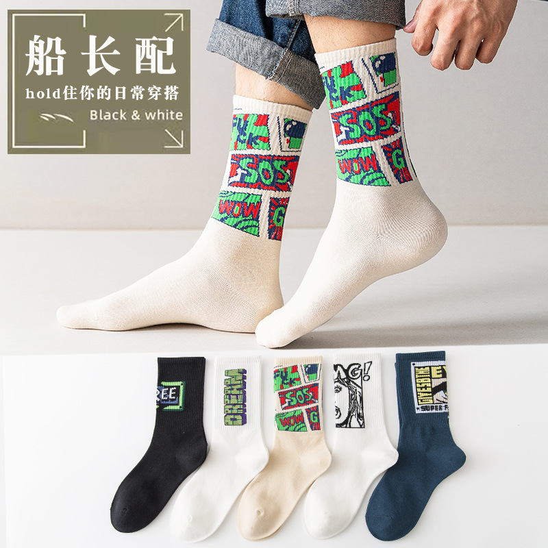 Basketball Socks for Men, Teenagers and Students, 100% Cotton Deodorant Sports Socks, Spring & Fall Junior High School Students and Older Children's Trendy Socks