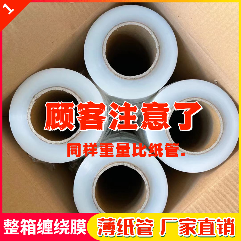 晶知50宽缠绕膜打包膜围膜pe大卷保鲜膜工业塑料薄膜保护膜拉伸包