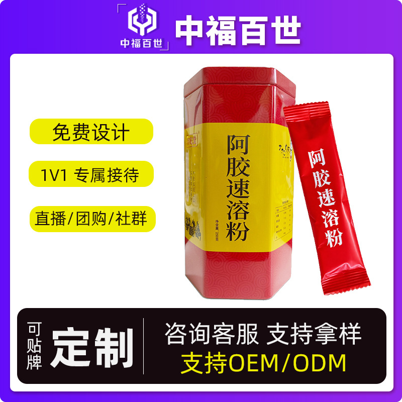 东阿特产定制阿胶速溶粉250g独立包装批发阿胶块原料阿胶速溶粉