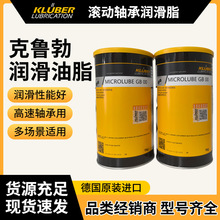 亚马逊代发克鲁勃MICROLUBE GB 00滚动轴承的高速润滑脂1KG润滑油
