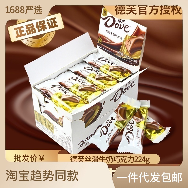 Dove Chocolate 252g Boxed Dark Milk Chocolate Snacks for Girlfriend Chinese New Year Official Store