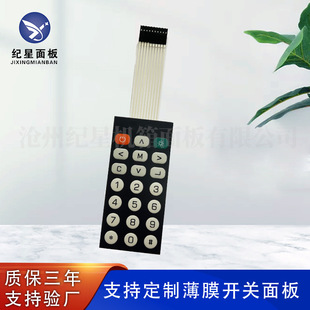 Storage Cabinet Controller Key Operation Panel Digital Key Password Box Panel Password Box Key Panel