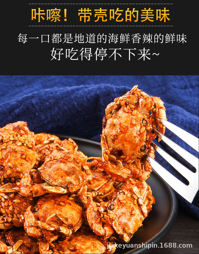 香辣海蟹_03.jpg