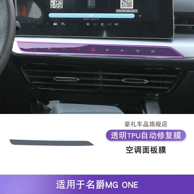 22-25 Mg Mg One: Car interior film - 22-25-models-mgone-air-conditioning-panel-film