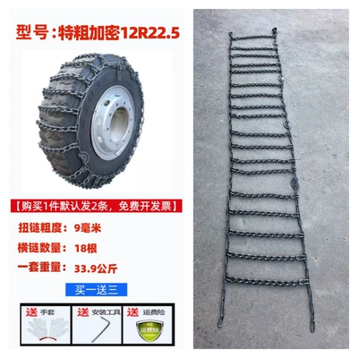 Tire snow chain: Truck Tire Anti-Skid Chains, Agricultural Tractor - 12r225-extra-coarse-encryption-2-pack-9mm