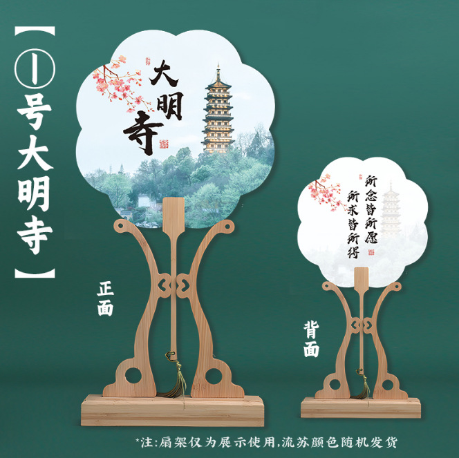 판지 부채 - 양저우 - 대명사