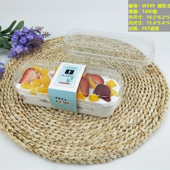 W599带围边透明慕斯千层水果盒 鲜果盒水果蛋糕打包盒子 班戟盒