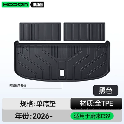 Modified Decorative Accessories, Foot Mats, and: Trunk Mat - nio-es9-black-trunk-mat-nio-es9-26-models