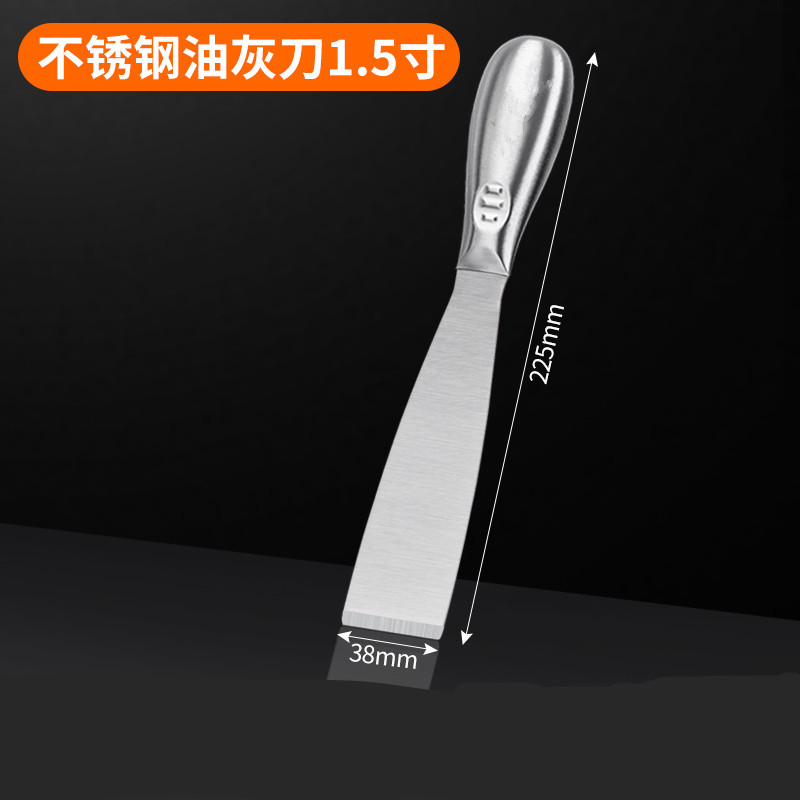 【1.5inch thickened】one-piece stainless steel putty knife