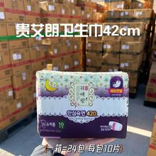 韩国贵爱娘卫生巾贵艾朗护垫日用夜用加长草本除异味姨妈巾420mm