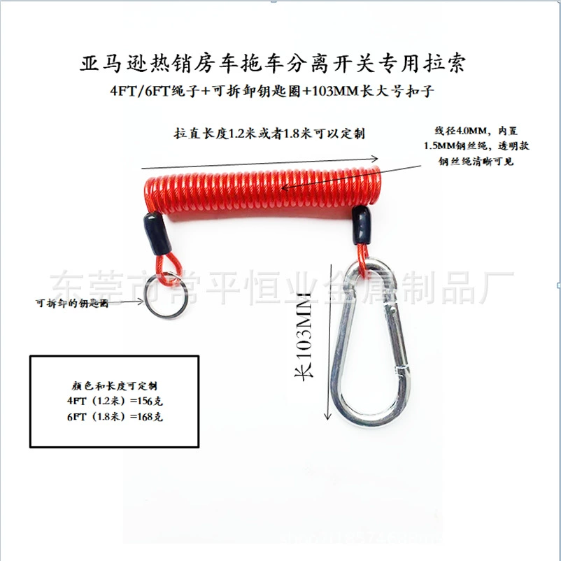 Производитель оптовая продажа RV трейлер разъединительный кабель 4 фута/6 дюймов веревка безопасный кабель для разъединения переключатель