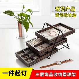 现货木质首饰架多层珠宝饰品收纳盒推拉式耳钉戒指展示架饰品盒