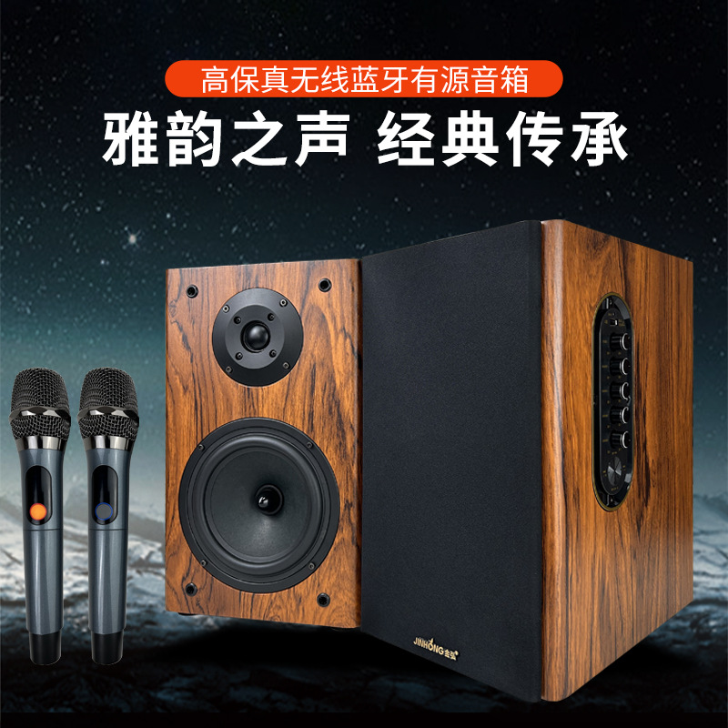 金弘家庭家用桌面HIFI有源书架音响对箱重低音木质大功率音箱