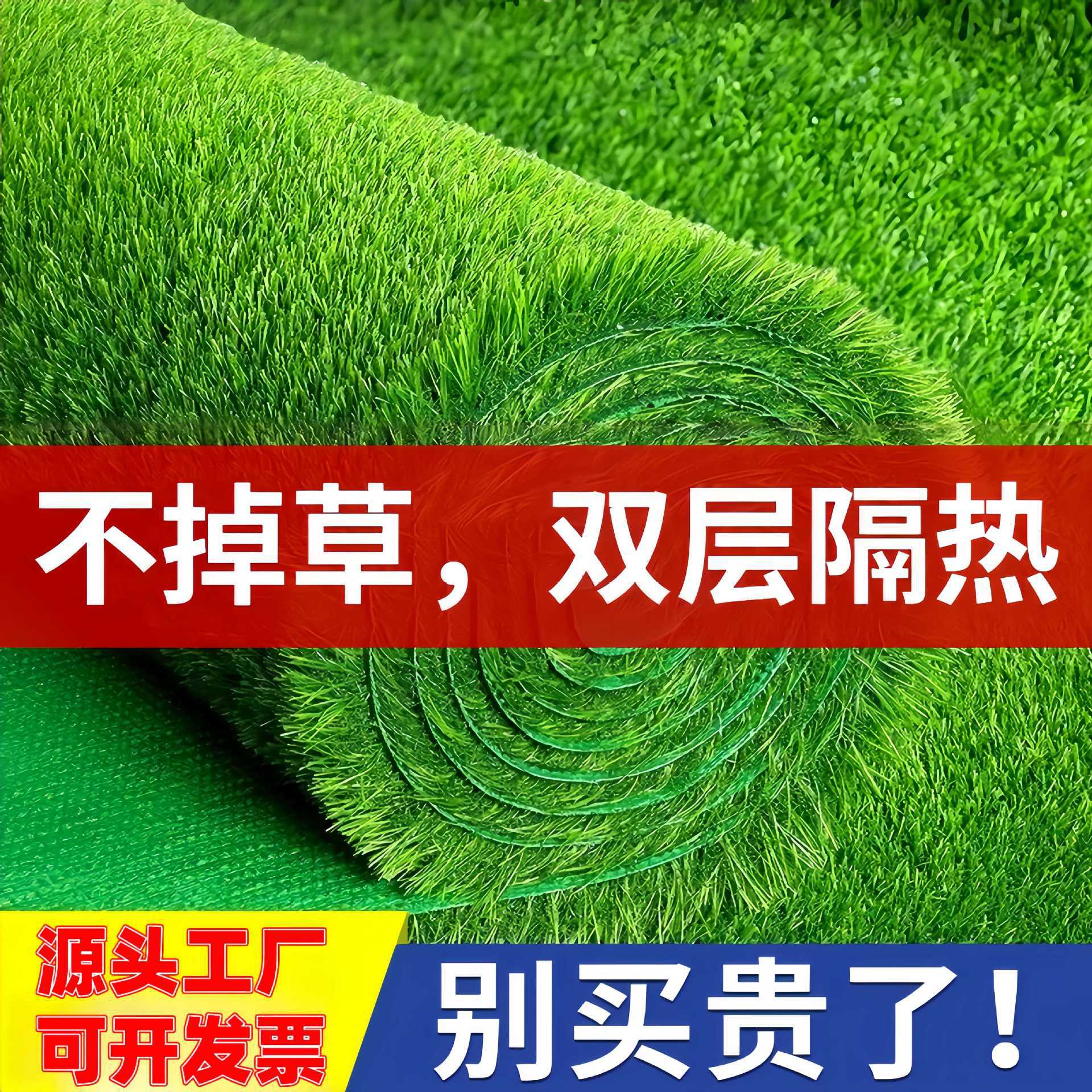 Simulated turf carpet decoration for kindergarten football fields, outdoor project fencing artificial grass
