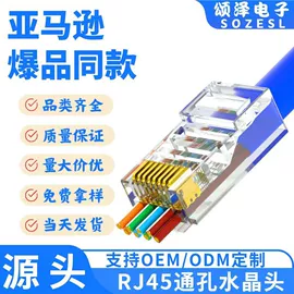 水晶头;其他布线产品;信息面板