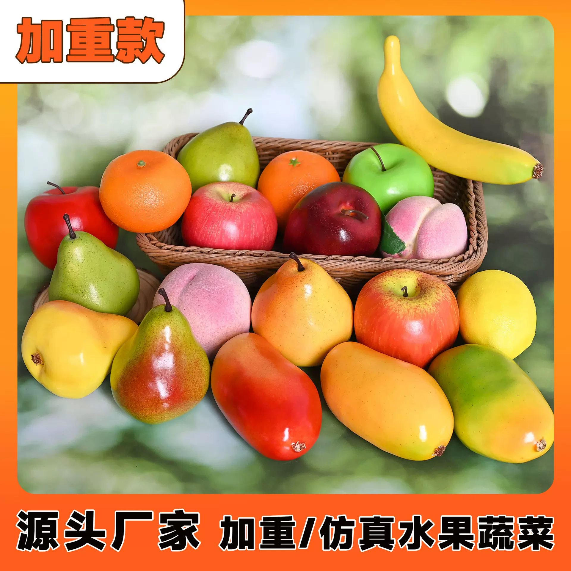 厂家直销仿真泡沫水果加重款假苹果橙子梨桃子芒果柠檬香蕉手工艺