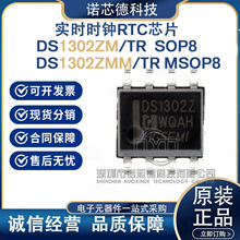 DS1302ZM/TR DS1302ZMM/TR ʵʱʱ��RTCоƬ ����ԭװ��Ʒ