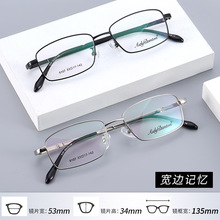 金属眼镜框宽腿记忆眼镜框钛合金9107密文发货方形全框近视眼镜男