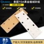 toa打磨长方形198mm44砂纸片