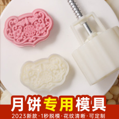 2024月饼模具手压式家用创意压花磨具冰皮月饼点心糕点烘焙模型