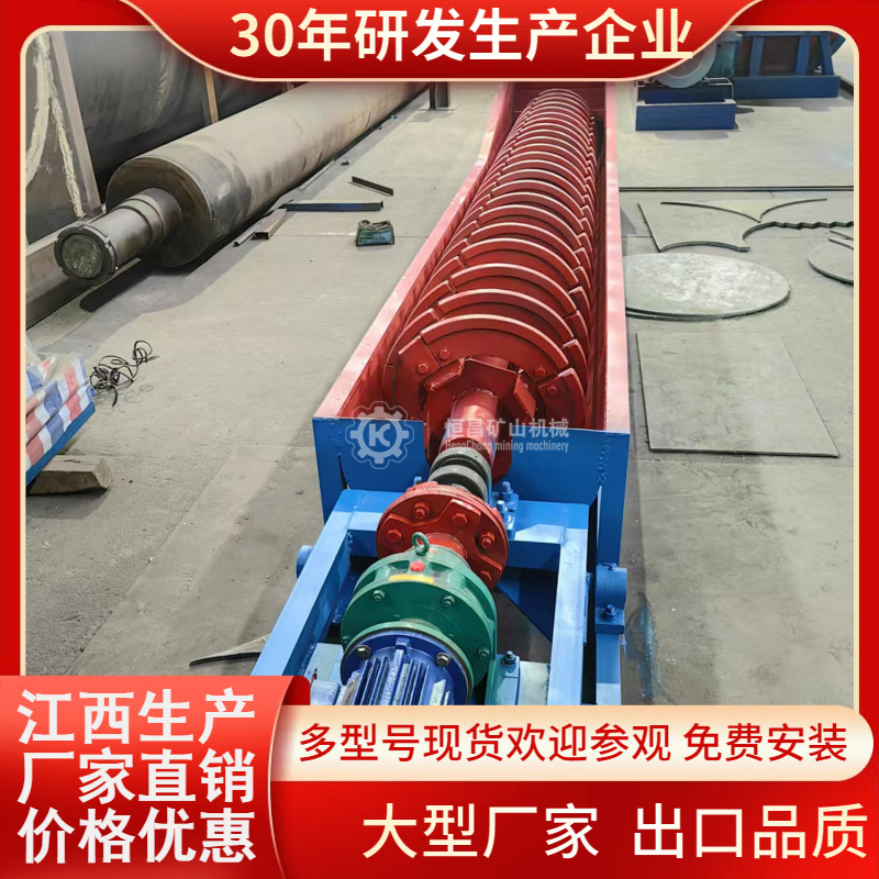 江西生产厂家直销小型螺旋分级机直径500mm型锂矿整套生产线设备