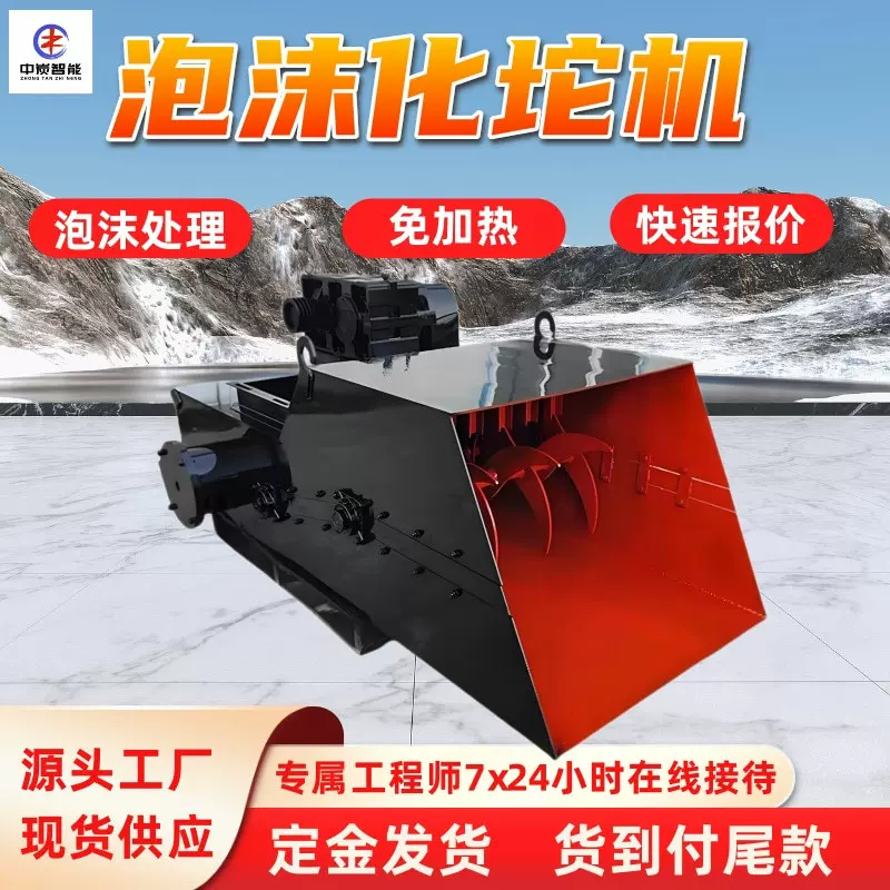 泡沫冷溶机 处理量大 性能稳定 挤塑板化坨机EPS粉碎熔坨一体机