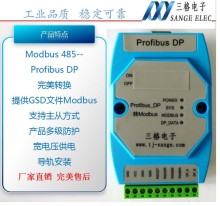 profibus DP总线转Modbus RTUrs485协议转换器/网关配GSD厂家直销