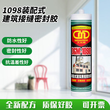 �F؛1098��ˮ�ܷ��z�b��ʽ���B�ӿp�ܷ��z䓽Y���p϶�ܷ��z�����l