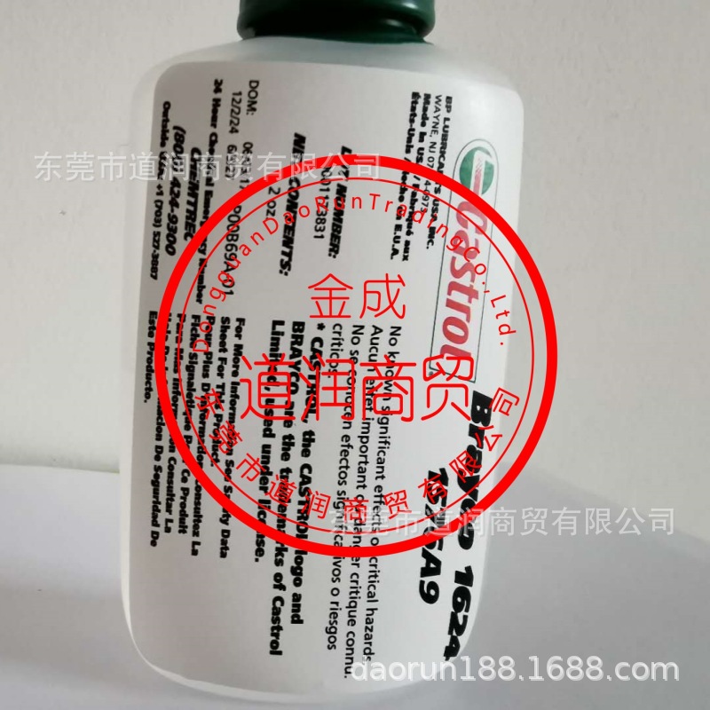 Brayco 1624精密轴承润滑油2盎司/瓶27066-AEBB