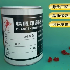 塑料油墨;橡胶油墨;涂料稀释剂