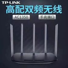 TPLINK6500千兆版双频千兆无线路由器家用wifi高速稳定穿墙5G二手