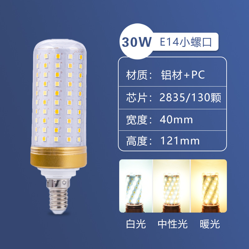 Bombilla led lámpara de maíz e27e14 tornillo grande y pequeño Super brillante hogar ahorro de energía lámpara de tres colores luz cambiante iluminación inteligente