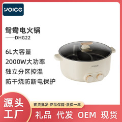 優益鴨鍋家庭用6リットル大容量電気鍋多機能電気煮鍋一体鍋プレゼント卸売り
