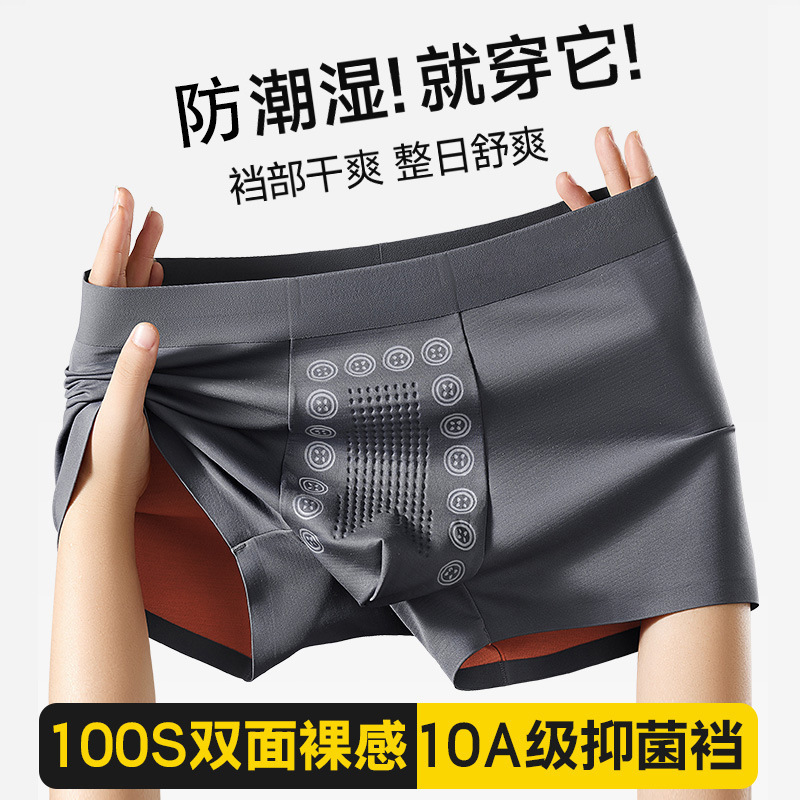 Men's Underwear Ice Silk Anti-Moisture 10A Silk Antibacterial Breathable 2025 Boxer Shorts to Prevent Scrotal Moisture