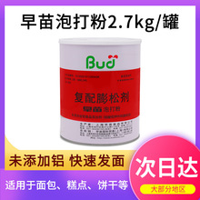 �決ԭ�������ݴ�� �pЧ�o�X�ݴ�� �ͺϏ������Ʉ�2.7kgͰ