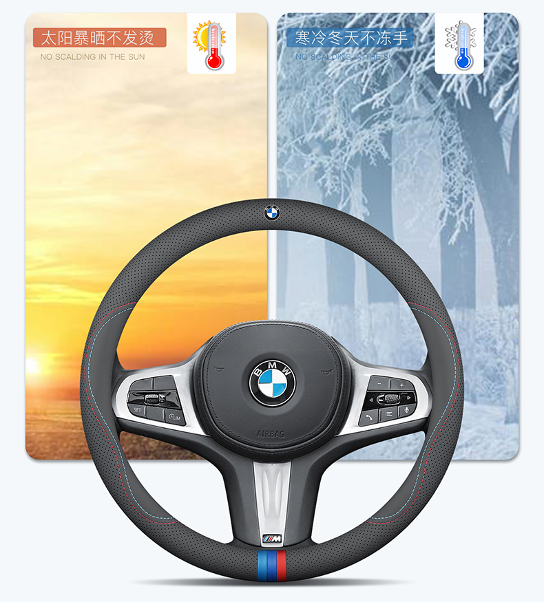 Applicable to 2023 BMW x5/x5L steering wheel cover 19/21/22 X6 car interior decoration products