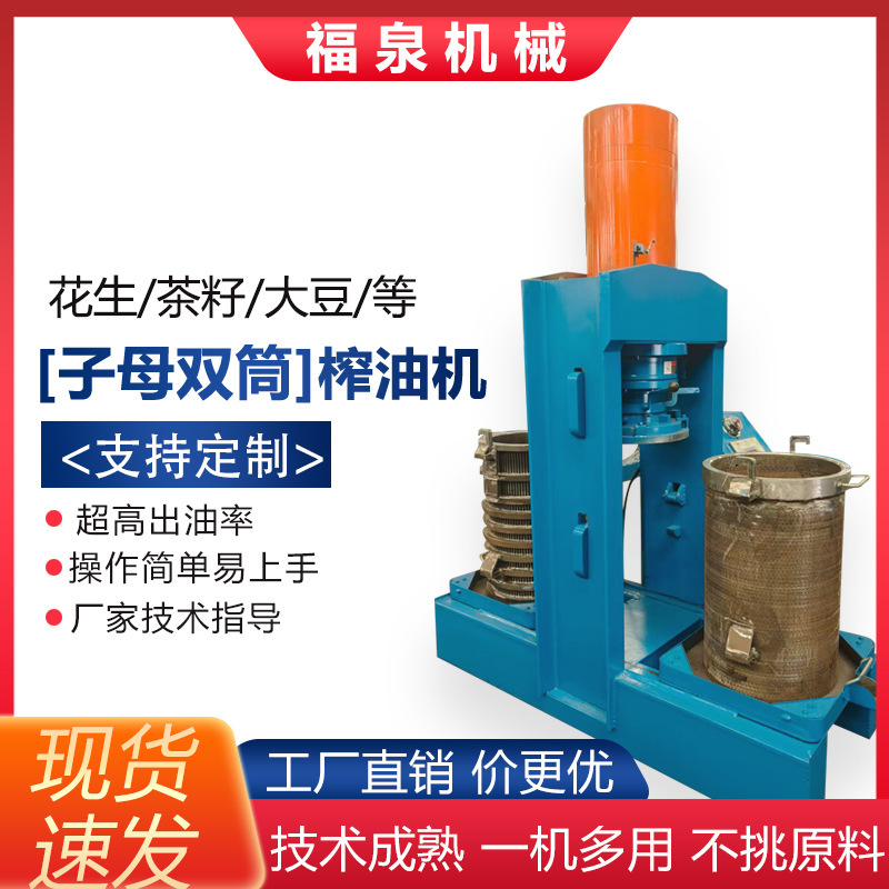 条排双料筒核桃芝麻炼油机液压榨油机商用油坊加工花生榨油专用
