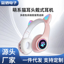 跨境新品發光貓耳朵萌可愛貓爪炫酷頭戴式藍牙耳機游戲耳機批發