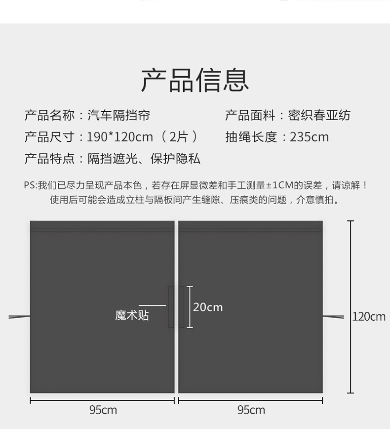 汽车窗帘遮阳帘车内前后排隔断帘车用中间隔热隐私遮光帘汽车用品详情11