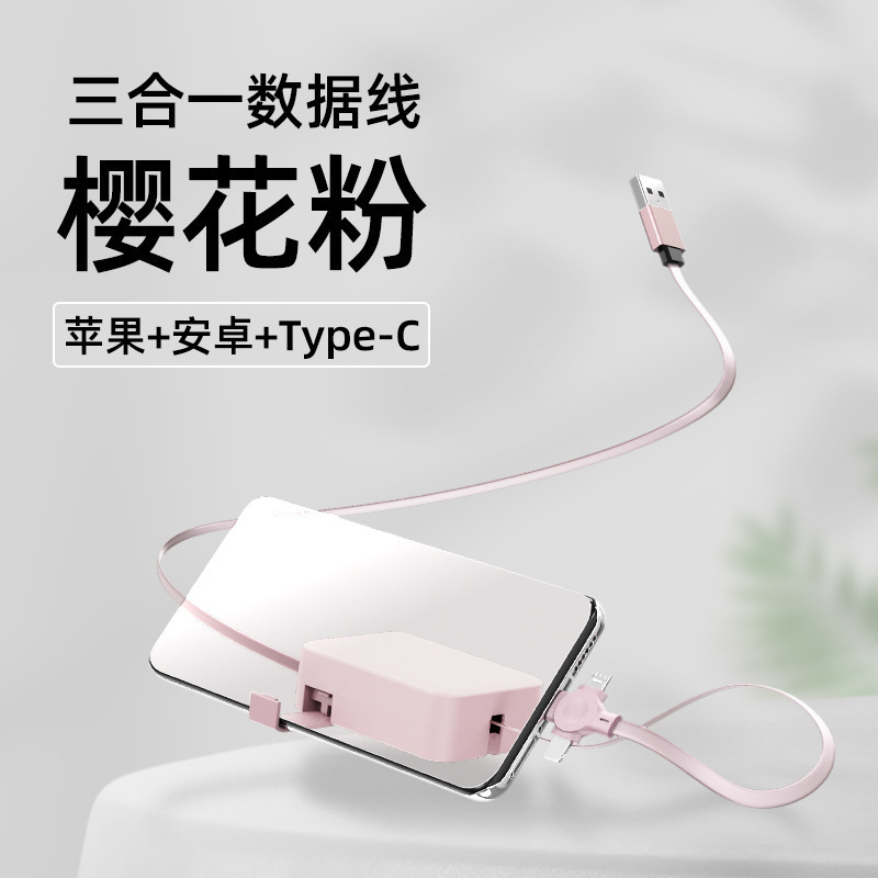 Suministro transfronterizo de cable de datos retráctil tres en uno de 60W, función de soporte, cable de carga rápida, cable de datos de regalo corporativo al por mayor