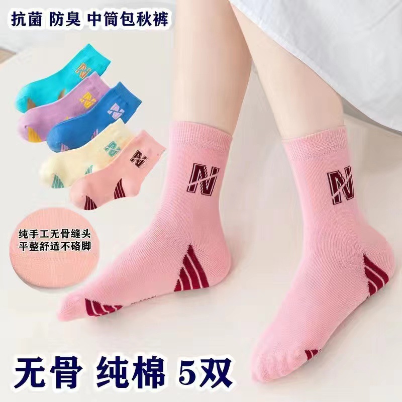 색상 N 글자 (5 쌍의 순면 뼈없는)